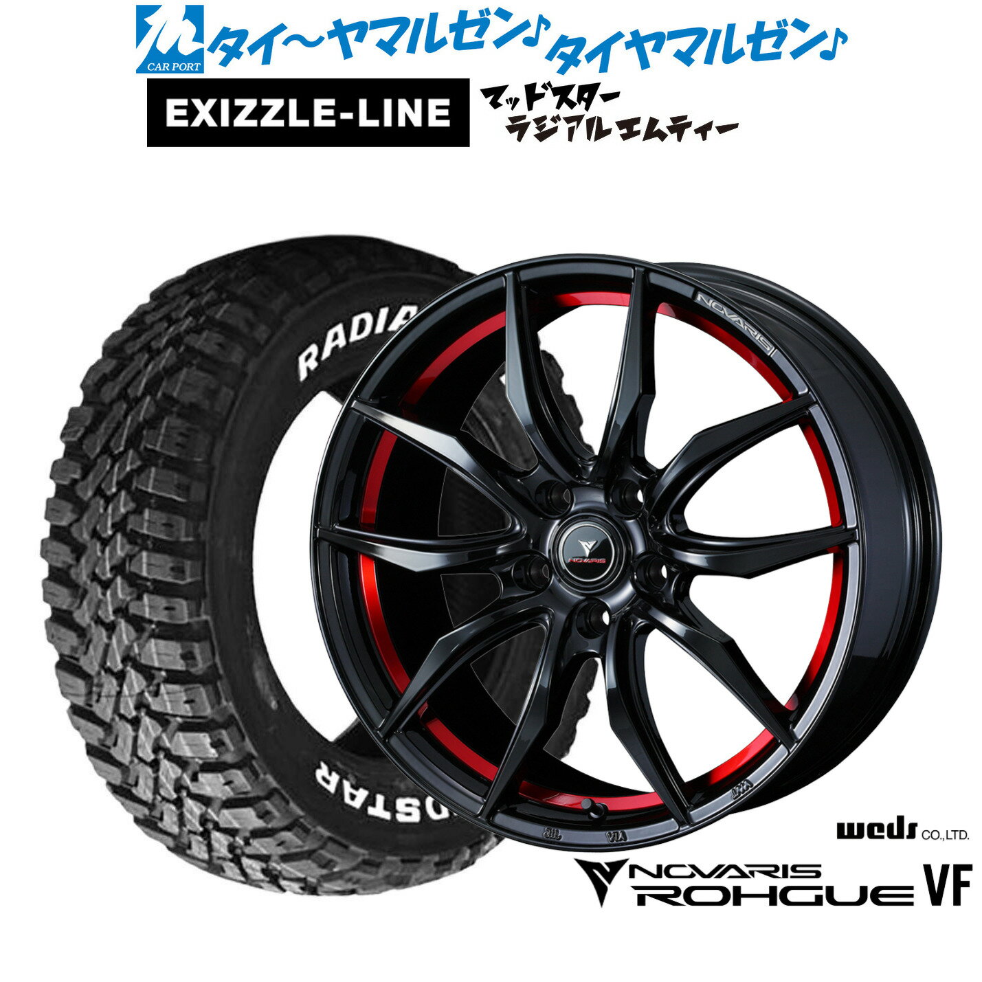[5と0のつく日]割引クーポン配布新品 サマータイヤ ホイール4本セットウェッズ ノヴァリス ローグ VF17インチ 7.0Jエクシズルライン MUDSTAR マッドスター RADIAL(ラジアル) M/T215/60R17