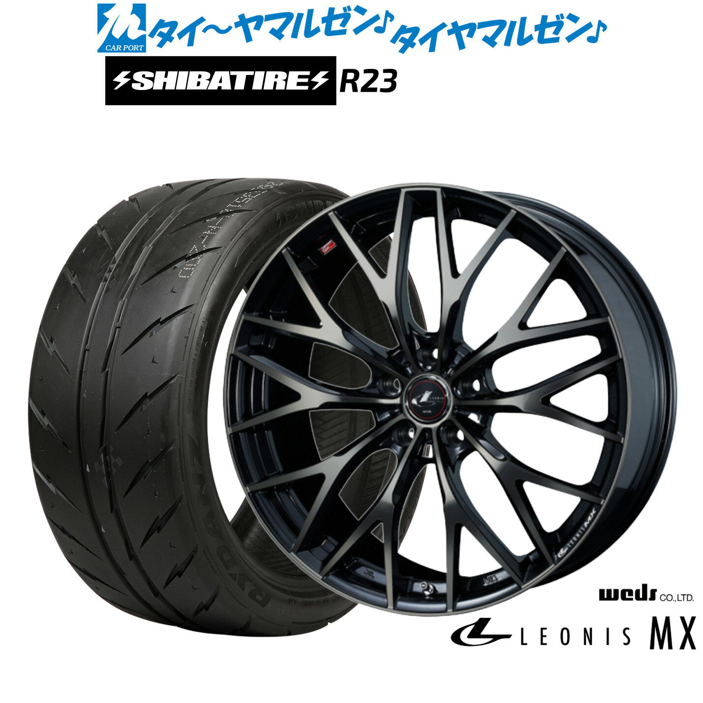 新品 サマータイヤ ホイール4本セットウェッズ レオニス MX18インチ 7.0JSHIBATIRE シバタイヤ 280 (R23)225/40R18