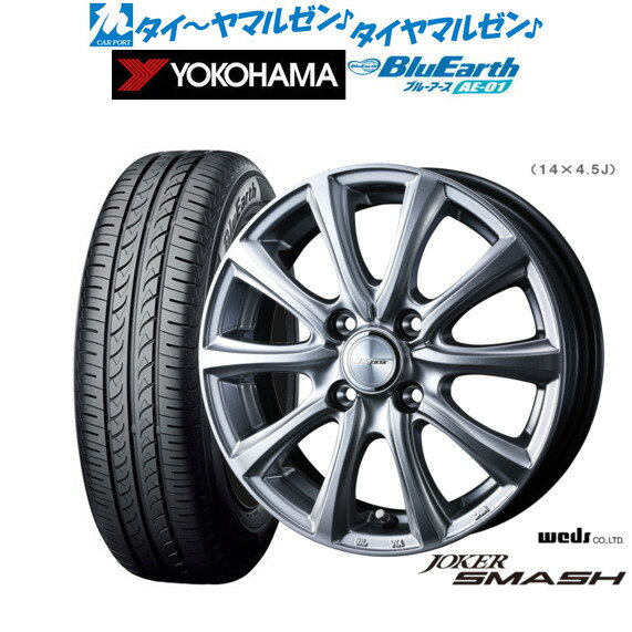 [6/18]最大100%ポイントバック！要エントリー新品 サマータイヤ ホイール4本セットウェッズ ジョーカー スマッシュ13インチ 4.0Jヨコハマ BluEarth ブルーアース (AE-01)165/65R13