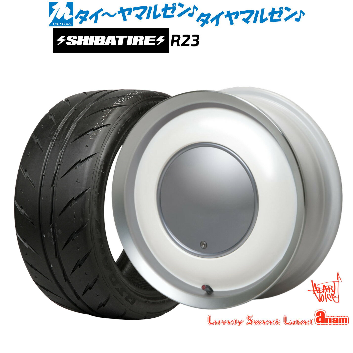 [SS限定]P最大46倍&クーポン配布新品 サマータイヤ ホイール4本セットハートボイス ラブリー スィート レーベル アナム14インチ 5.0JSHIBATIRE シバタイヤ 280 (R23)165/55R14