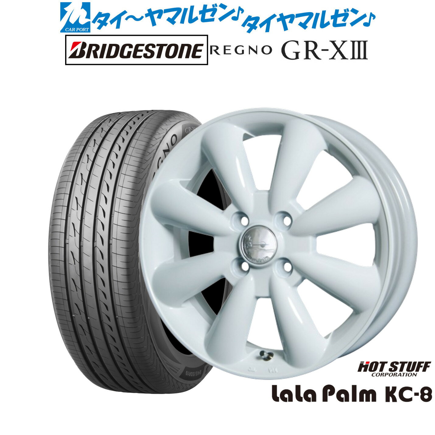 [6月20日]割引クーポン配布新品 サマータイヤ ホイール4本セットホットスタッフ ララパーム KC-814インチ 4.5Jブリヂストン REGNO レグノ GR-XIII(GR-X3)165/55R14