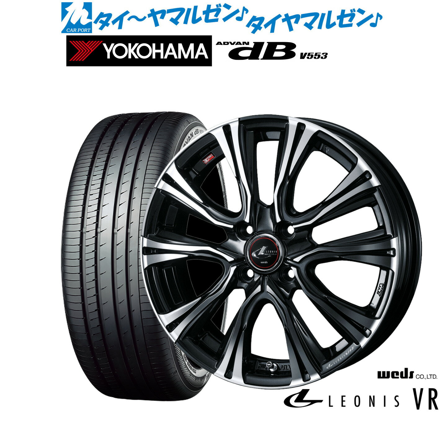 [6/18]最大100%ポイントバック！要エントリー新品 サマータイヤ ホイール4本セットウェッズ レオニス VR15インチ 5.5Jヨコハマ ADVAN アドバン dB(V553)185/60R15