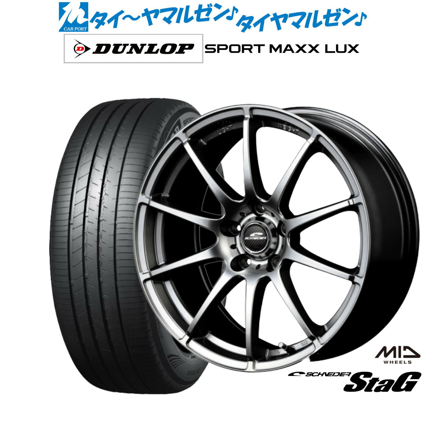 [6月20日]割引クーポン配布新品 サマータイヤ ホイール4本セットMID シュナイダー スタッグ18インチ 8.0Jダンロップ SPORT MAXX LUX245/40R18