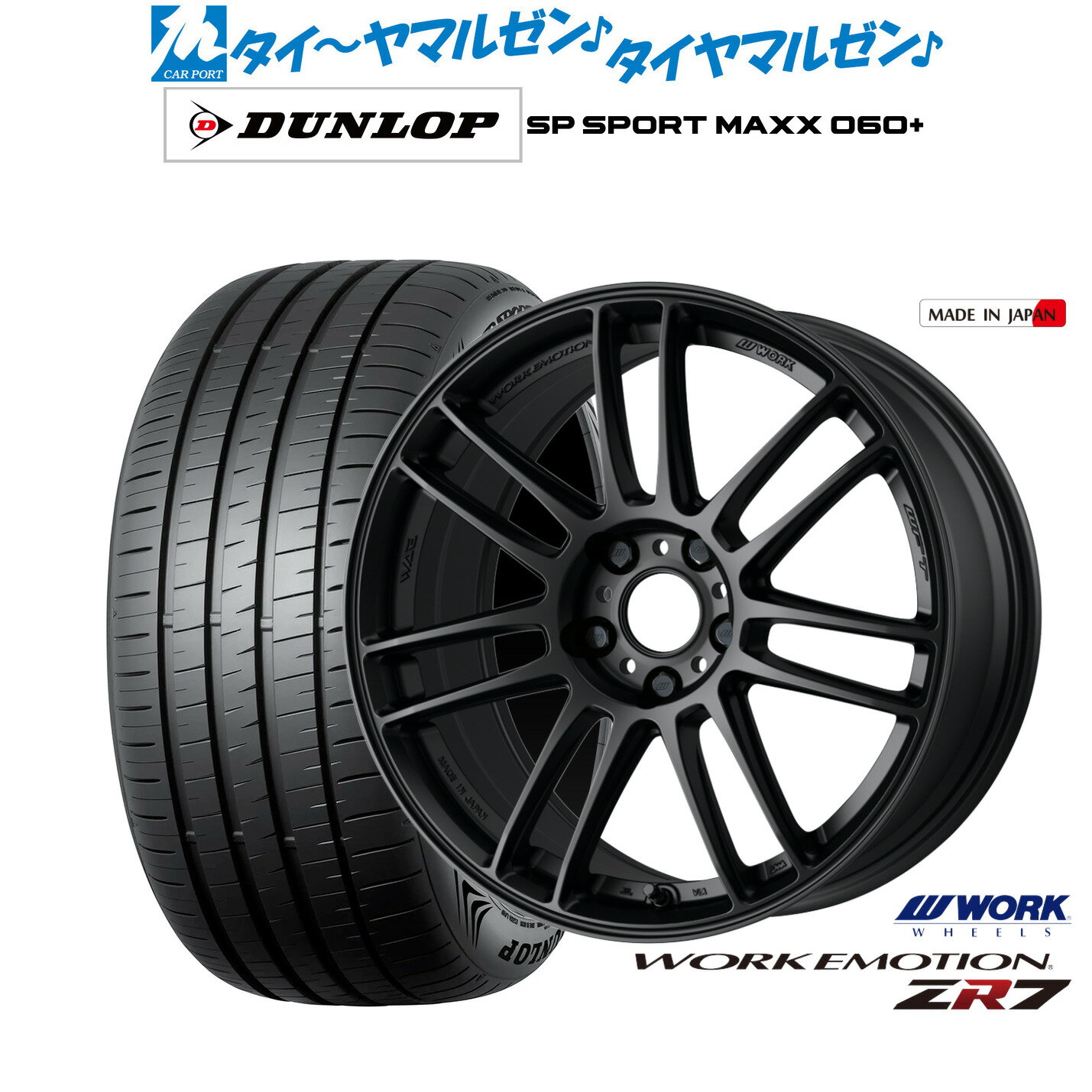 [6/22〜26]割引クーポン配布新品 サマータイヤ ホイール4本セットワーク エモーション ZR719インチ 8.5Jダンロップ SP SPORT MAXX 060+235/40R19