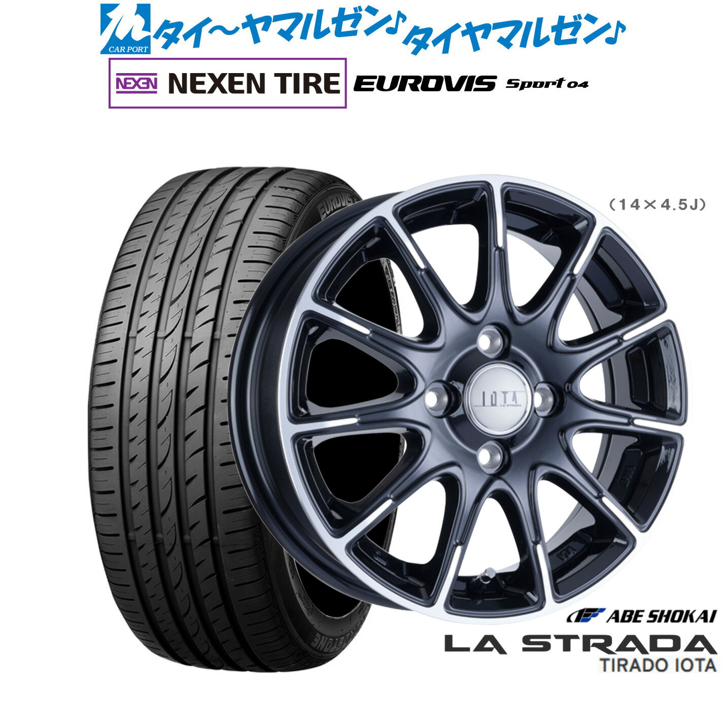 [SS期間]割引クーポン配布新品 サマータイヤ ホイール4本セット阿部商会 ラ・ストラーダ ティラード IOTA(イオタ)14インチ 4.5JNEXEN ネクセン ロードストーン ユーロビズ Sport 04165/60R14