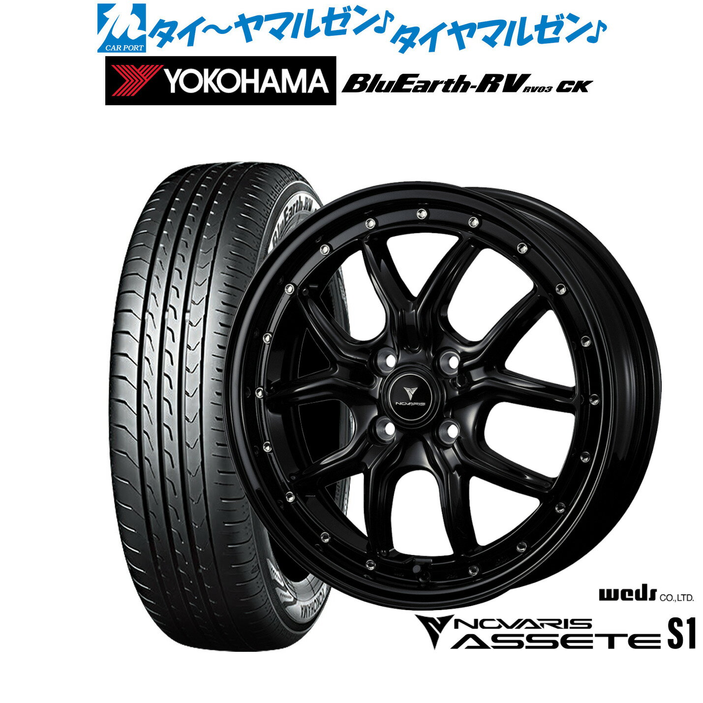 [6/22〜26]割引クーポン配布新品 サマータイヤ ホイール4本セットウェッズ ノヴァリス アセット S115インチ 4.5Jヨコハマ BluEarth ブルーアース RV03CK(RV-03CK)165/55R15