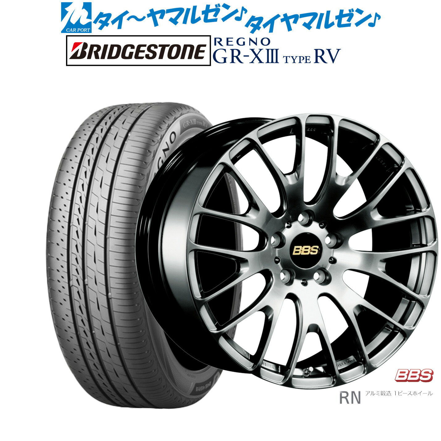 新品 サマータイヤ ホイール4本セットBBS JAPAN RN20インチ 8.5Jブリヂストン REGNO レグノ GR-XIII(GR-X3) TYPE RV245/40R20