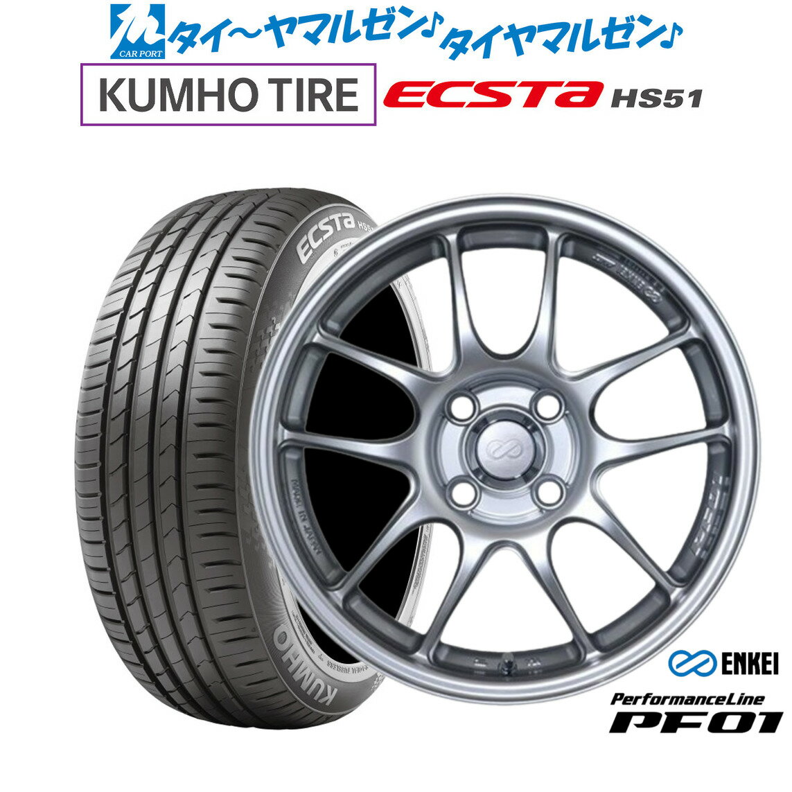 新品 サマータイヤ ホイール4本セットエンケイ PF0116インチ 5.0Jクムホ ECSTA HS51165/40R16