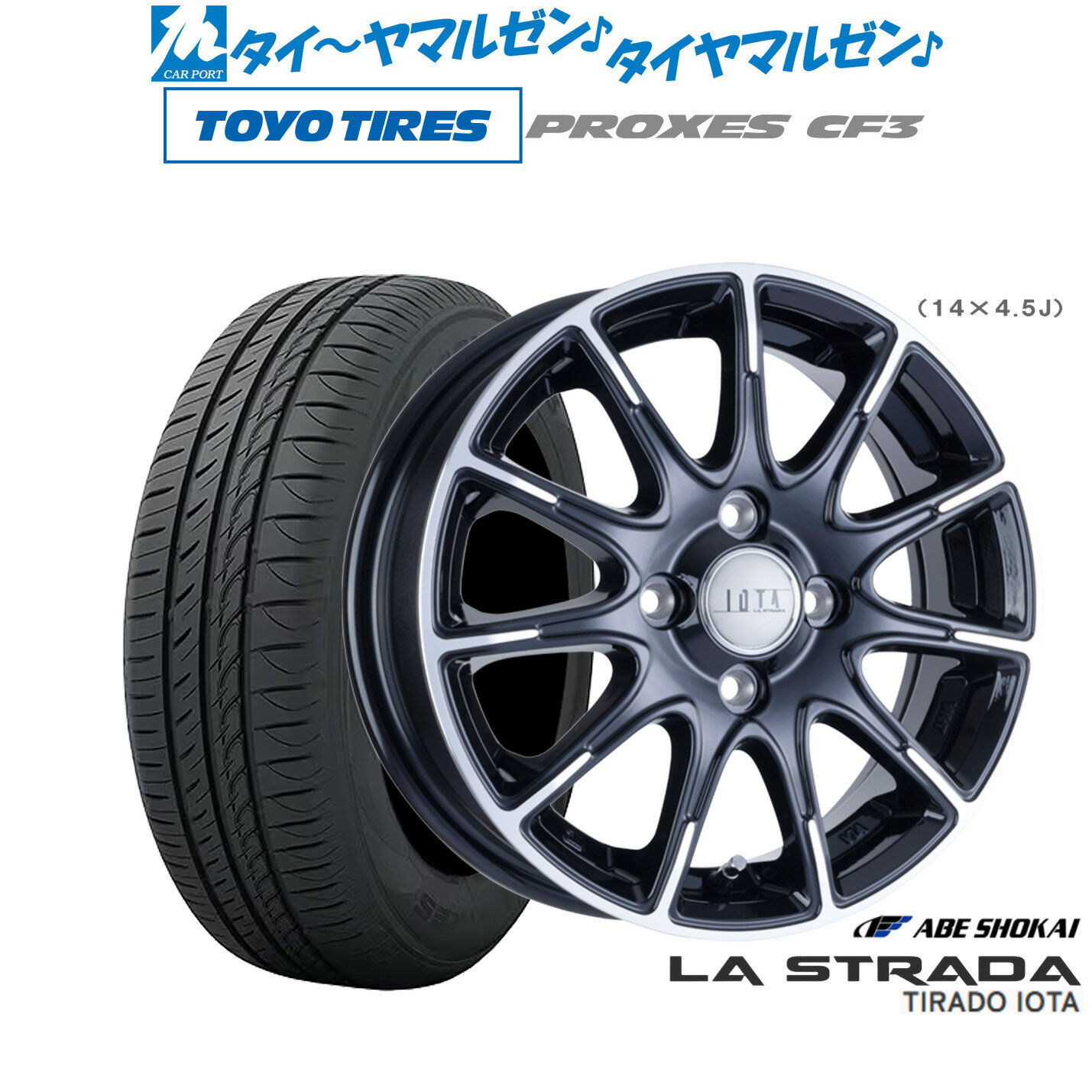 新品 サマータイヤ ホイール4本セット阿部商会 ラ・ストラーダ ティラード IOTA(イオタ)14インチ 4.5Jトーヨータイヤ プロクセス PROXES CF3165/65R14