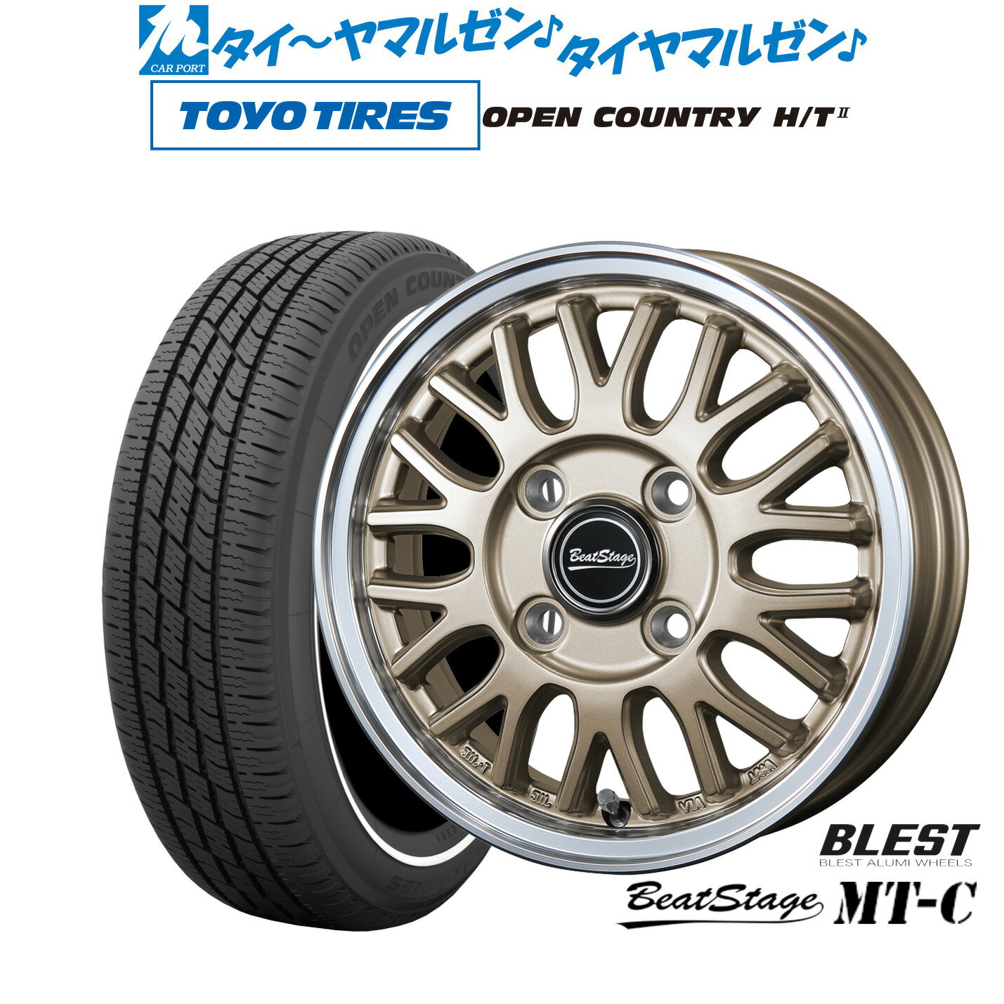 [SS期間]割引クーポン配布新品 サマータイヤ ホイール4本セットニューレイトン ビートステージ MT-C14インチ 4.5Jトーヨータイヤ OPEN COUNTRY オープンカントリー HT2 155/65R14