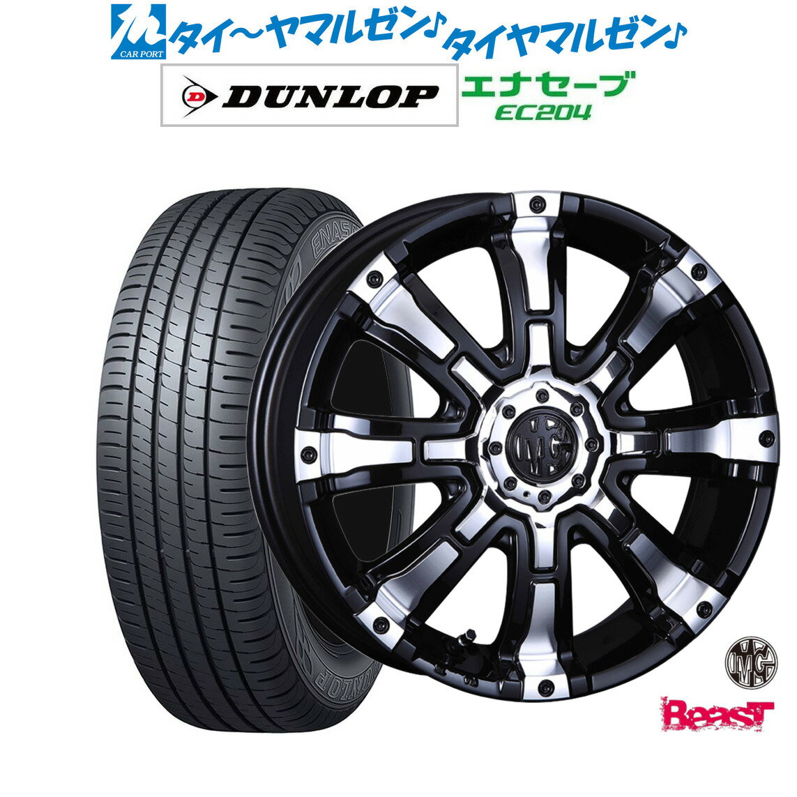 [6/22〜26]割引クーポン配布新品 サマータイヤ ホイール4本セットクリムソン MG ビースト for K-CAR15インチ 5.0Jダンロップ ENASAVE エナセーブ EC204165/50R15