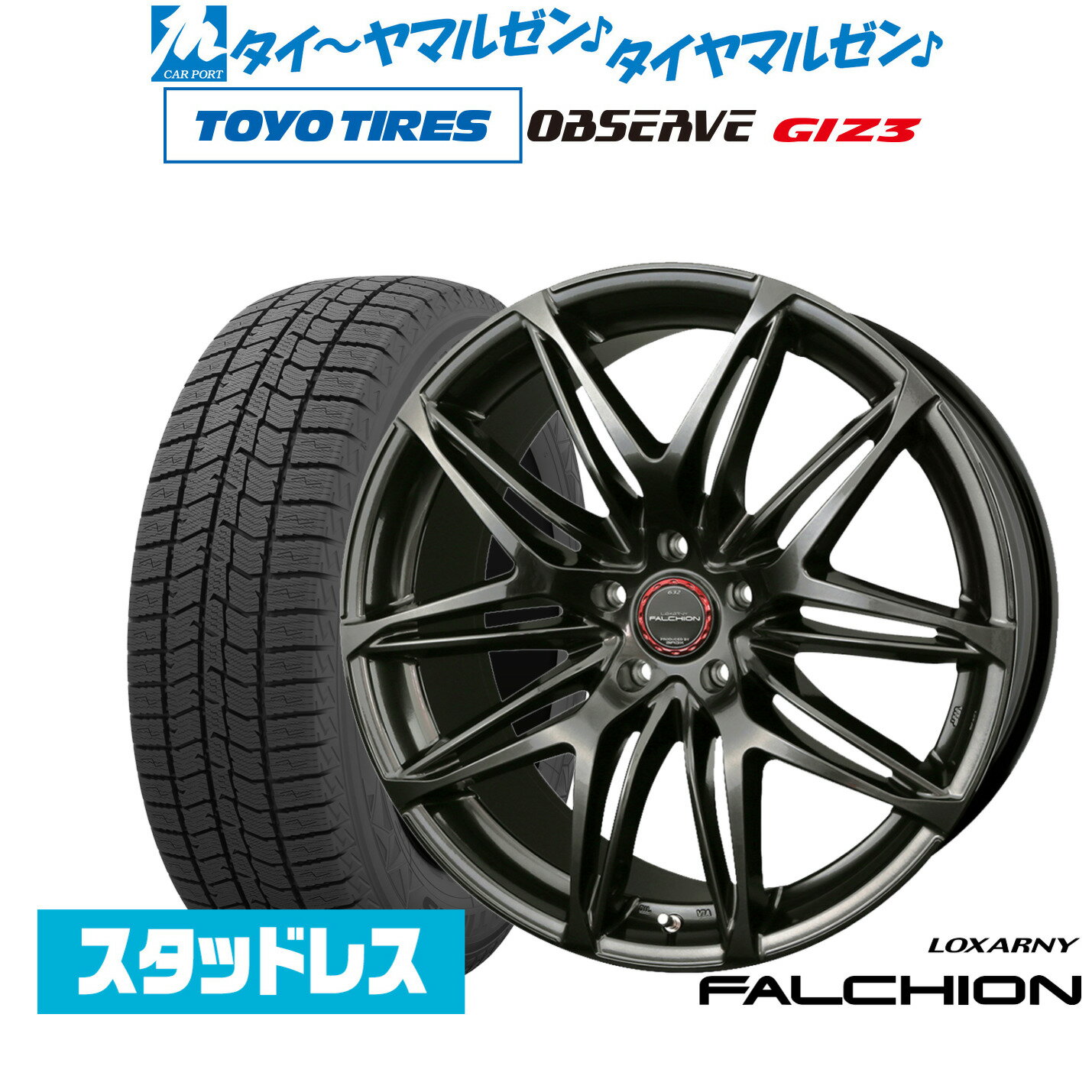 [SS期間]割引クーポン配布新品 スタッドレスタイヤ ホイール4本セットBADX ロクサーニ ファルシオン20インチ 8.5Jトーヨータイヤ OBSERVE オブザーブ GIZ3(ギズスリー)235/50R20