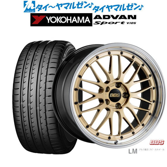 [SS期間]割引クーポン配布新品 サマータイヤ ホイール4本セットBBS JAPAN LM20インチ 8.5Jヨコハマ ADVAN アドバン Sport (V105)245/35R20