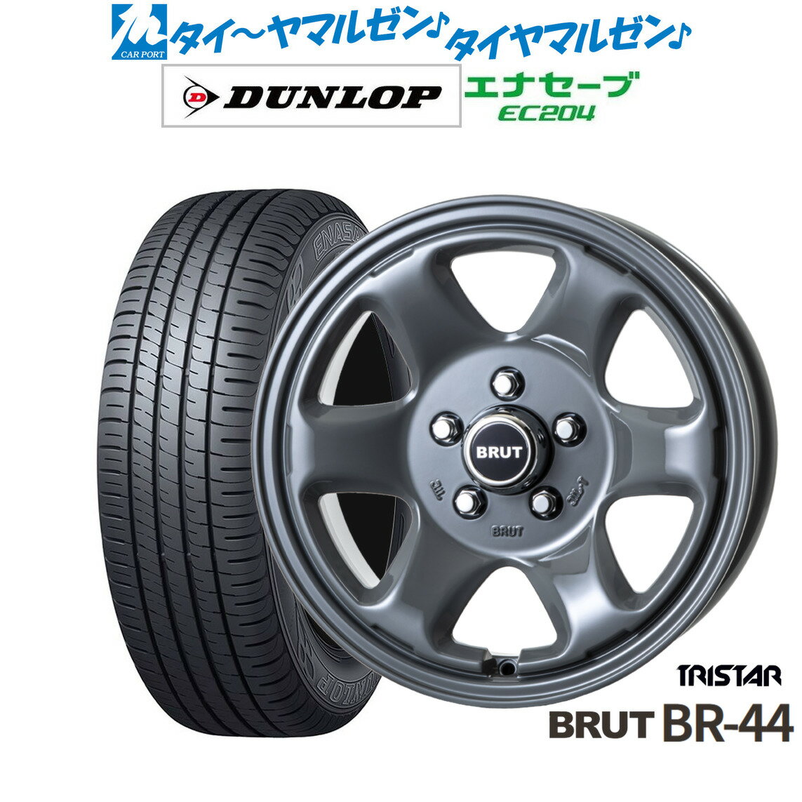 [7/13〜15]ポイント最大38倍新品 サマータイヤ ホイール4本セットトライスター BRUT BR-4416インチ 6.5Jダンロップ ENASAVE エナセーブ EC204205/55R16