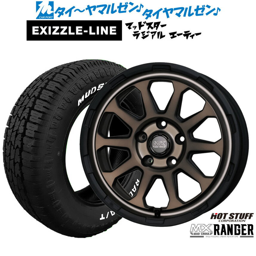新品 オフロードタイヤ ホイール4本セットホットスタッフ マッドクロス レンジャー16インチ 7.0Jエクシズルライン MUDSTAR マッドスター RADIAL ラジアル A/T205/60R16
