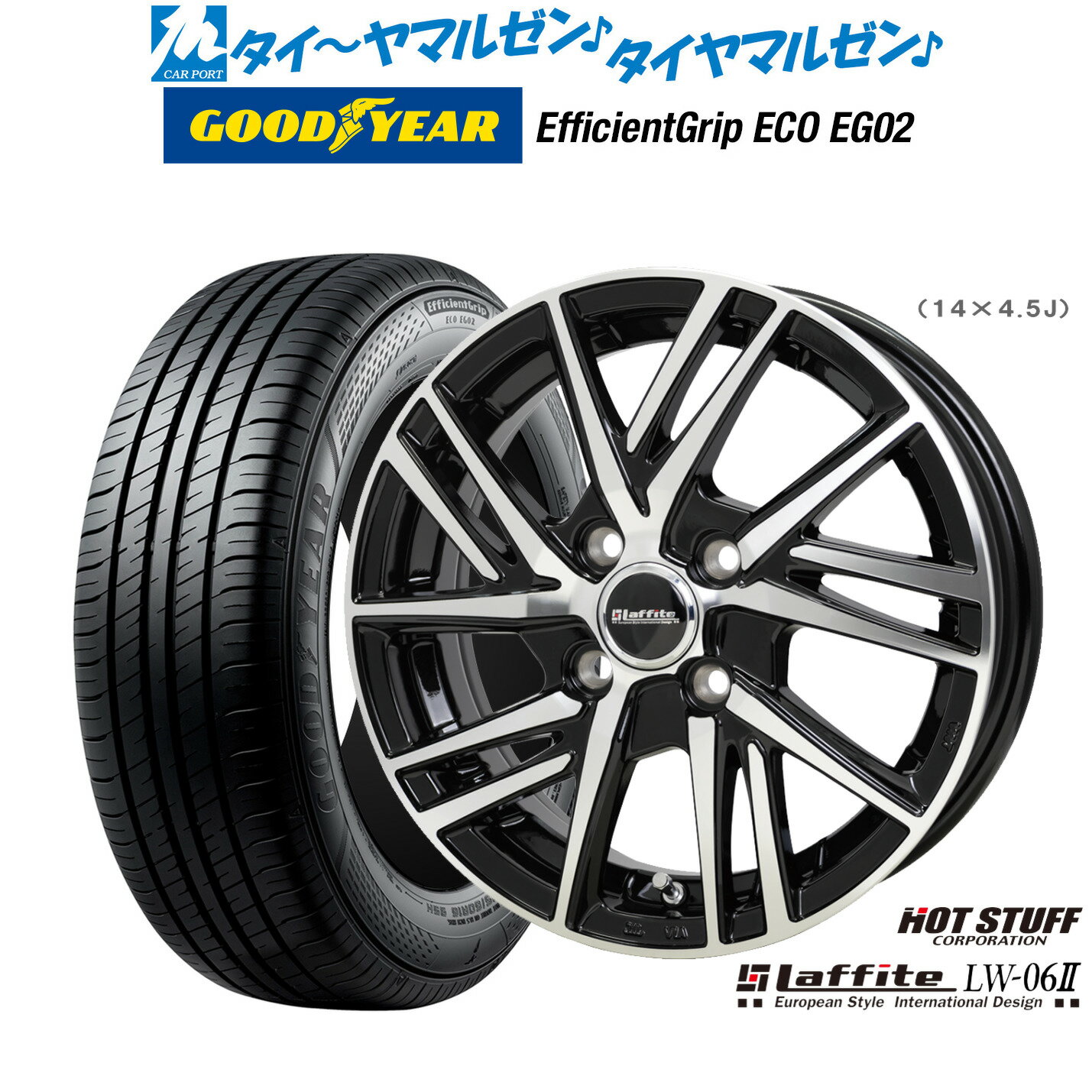 [6/18]最大100%ポイントバック！要エントリー新品 サマータイヤ ホイール4本セットホットスタッフ ラフィット LW-06II14インチ 4.5Jグッドイヤー エフィシエント グリップ エコ EG02165/55R14