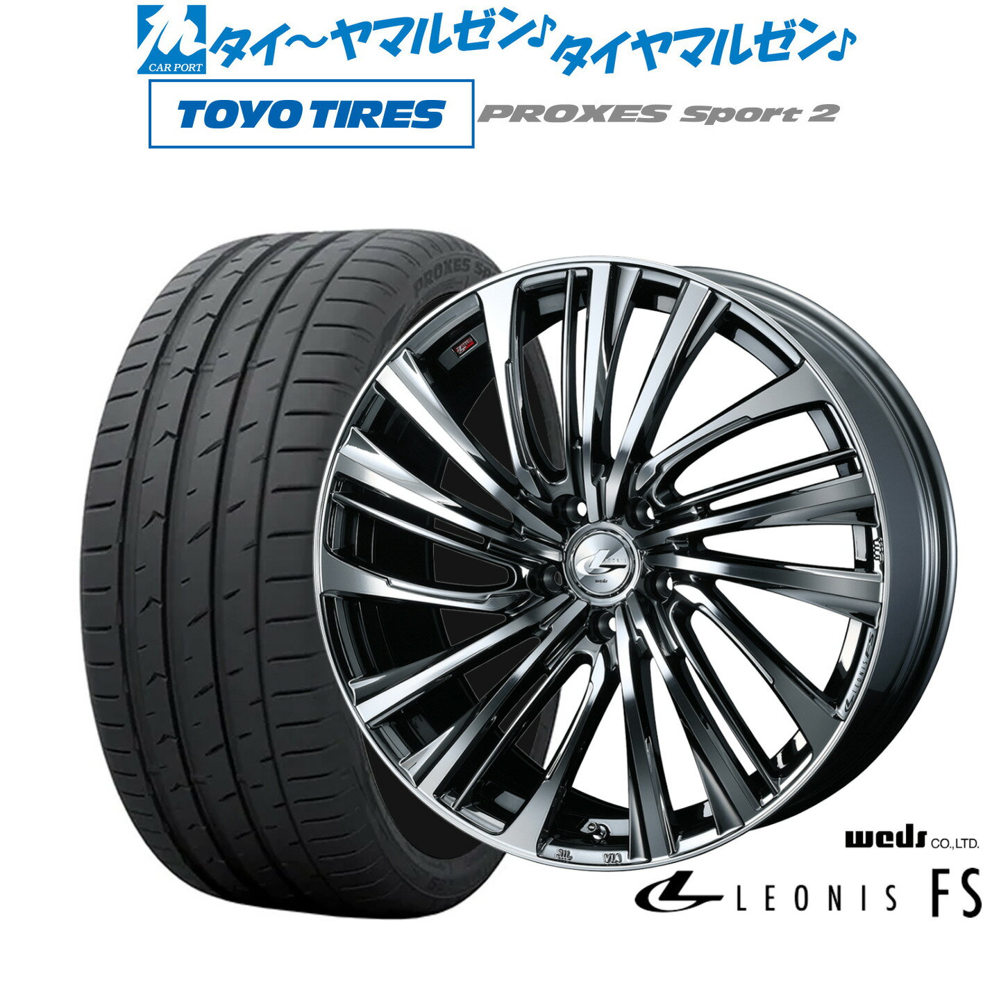 新品 サマータイヤ ホイール4本セットウェッズ レオニス FS18インチ 8.0Jトーヨータイヤ プロクセス PROXES スポーツ2 225/40R18