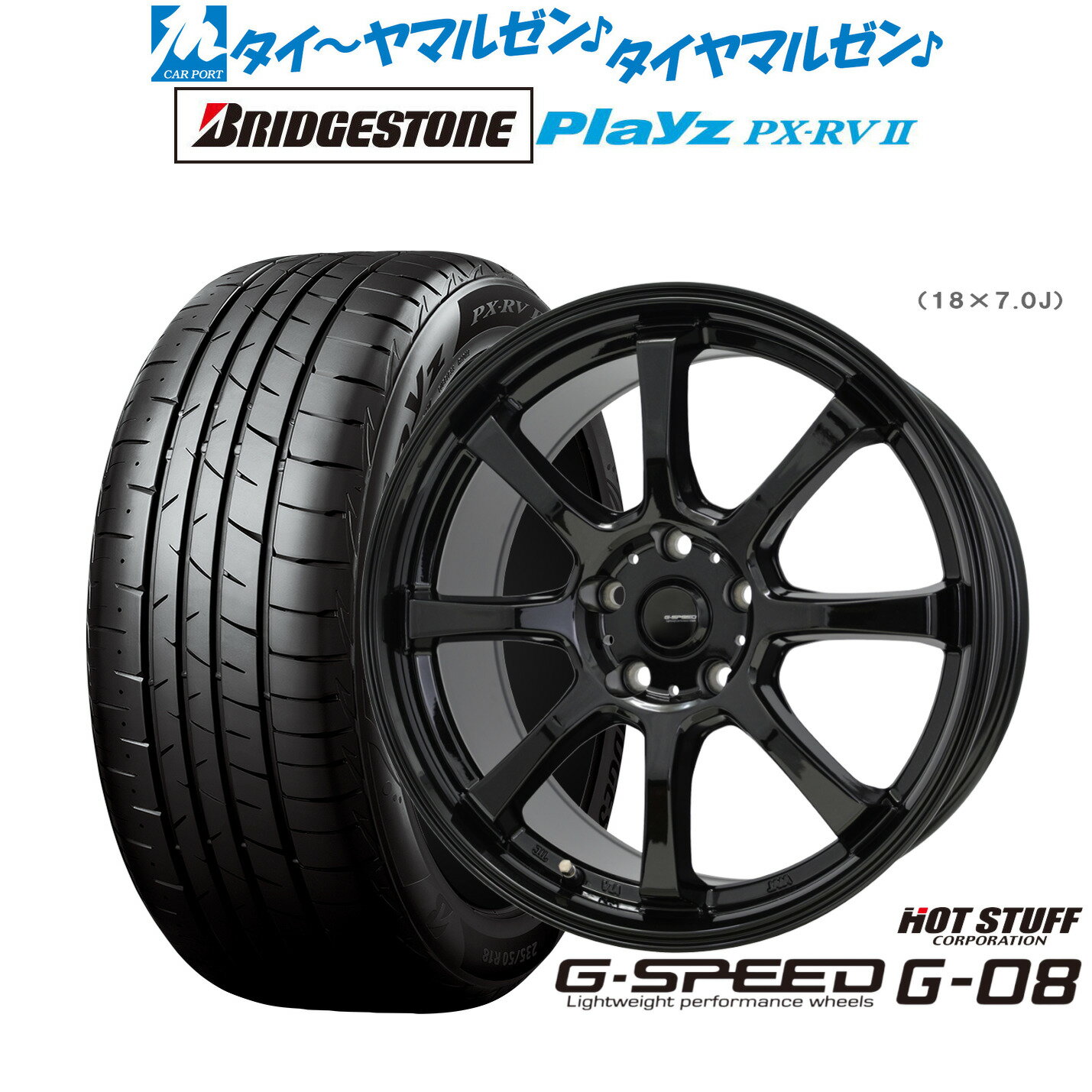 [SS期間]割引クーポン配布新品 サマータイヤ ホイール4本セットホットスタッフ G.speed G-0815インチ 6.0Jブリヂストン PLAYZ プレイズ PX-RVII195/65R15