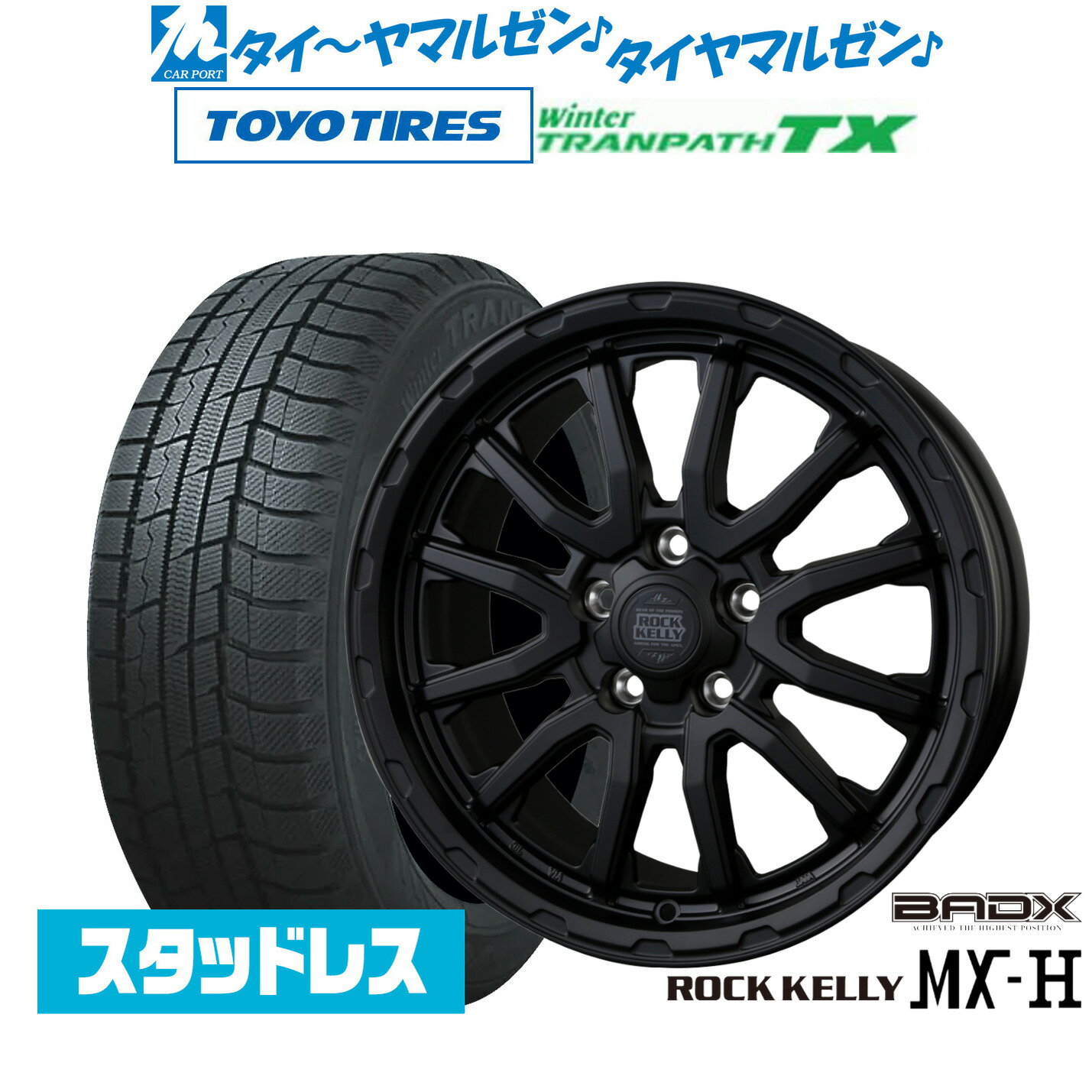 [12/1]ストアポイント5倍！新品 スタッドレスタイヤ ホイール4本セットBADX ロックケリー ROCK KELLY MX-H16インチ 7.0Jトーヨータイヤ ウィンタートランパス TX205/55R16