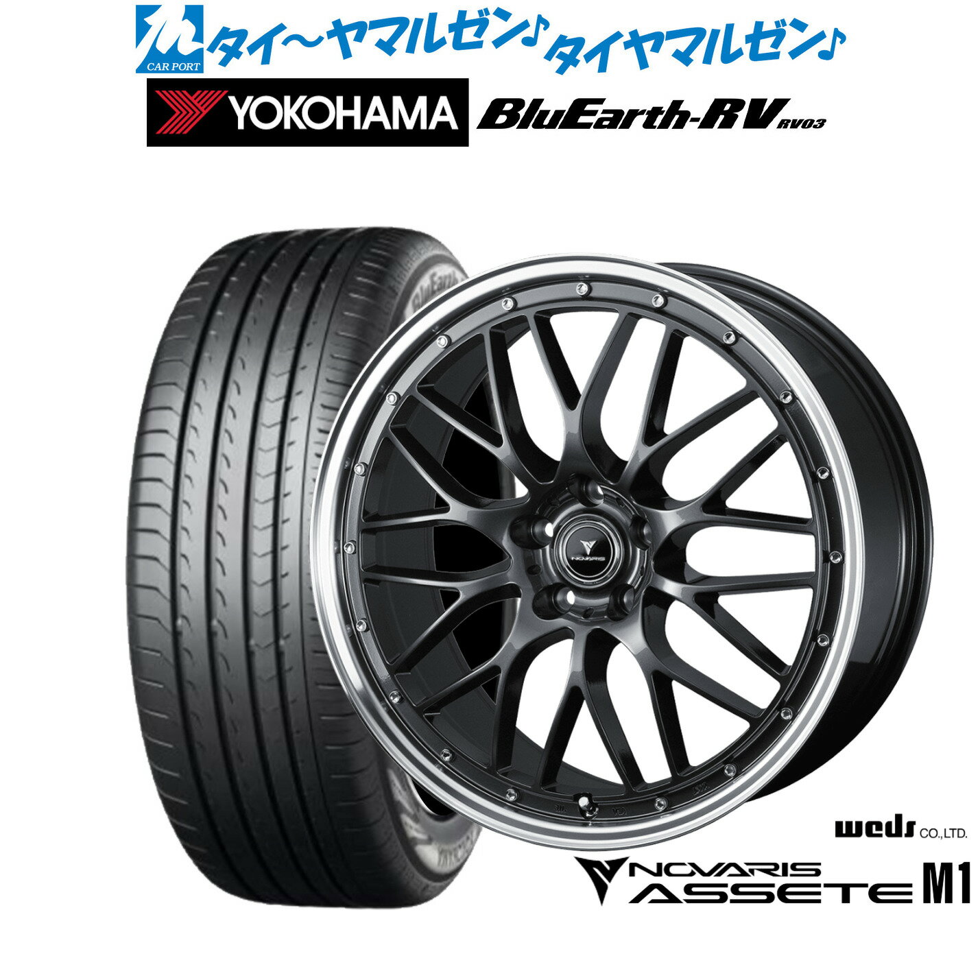 [6/15]割引クーポン配布新品 サマータイヤ ホイール4本セットウェッズ ノヴァリス アセット M119インチ 8.0Jヨコハマ BluEarth ブルーアース RV03(RV-03)225/55R19