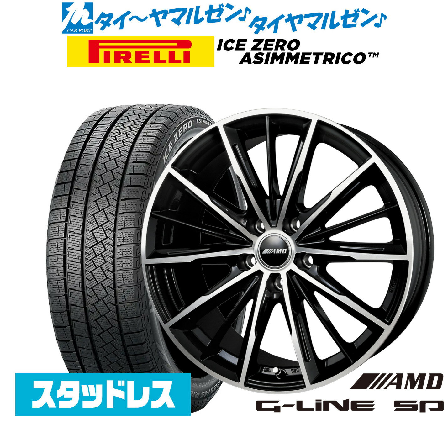 [SS期間]割引クーポン配布新品 スタッドレスタイヤ ホイール4本セットBADX AMD G-Line SP15インチ 6.0Jピレリ ウインターアイス ZERO アシンメトリコ185/65R15