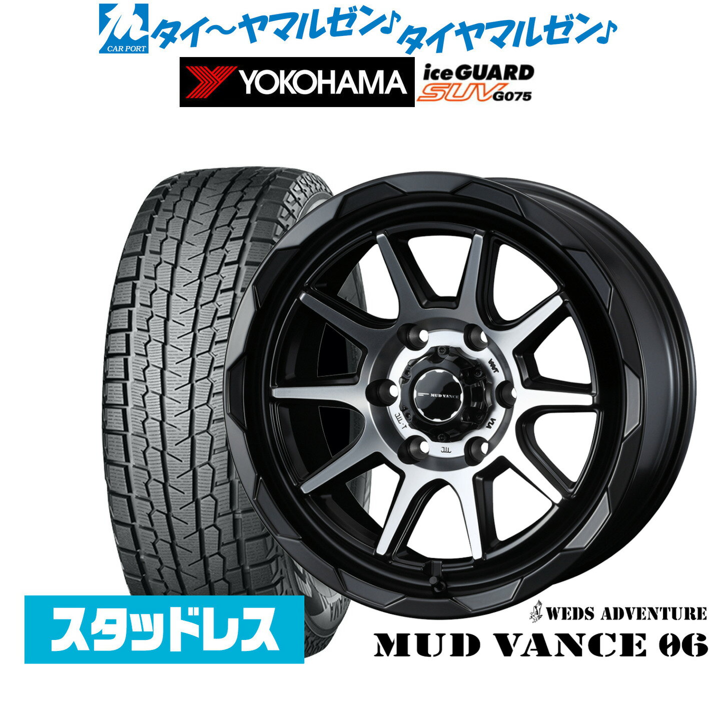 [12/1]ストアポイント5倍！新品 スタッドレスタイヤ ホイール4本セットウェッズ アドベンチャー マッドヴァンス 0616インチ 6.5Jヨコハマ ice GUARD アイスガード SUV (G075)215/65R16
