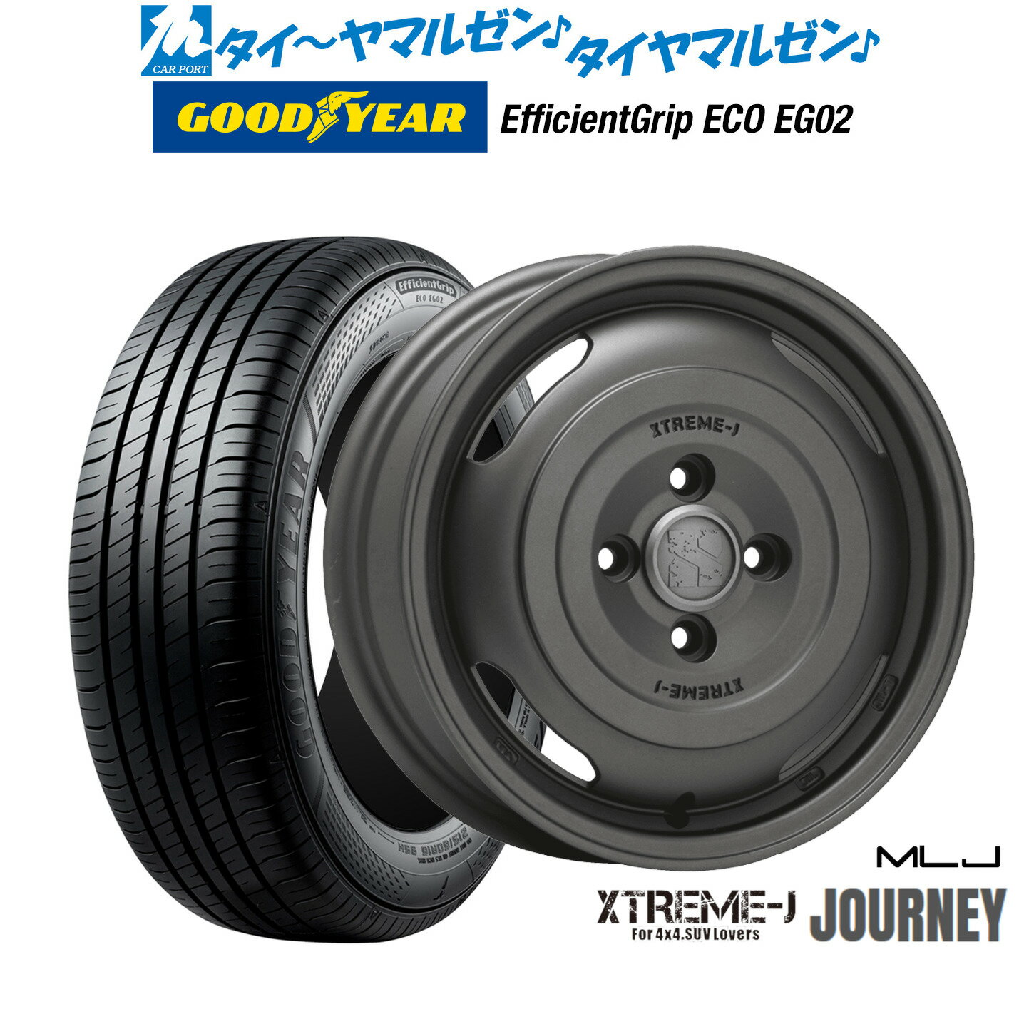 [6月20日]割引クーポン配布新品 サマータイヤ ホイール4本セットMLJ エクストリーム ジャーニー14インチ 4.5Jグッドイヤー エフィシエント グリップ エコ EG02155/65R14