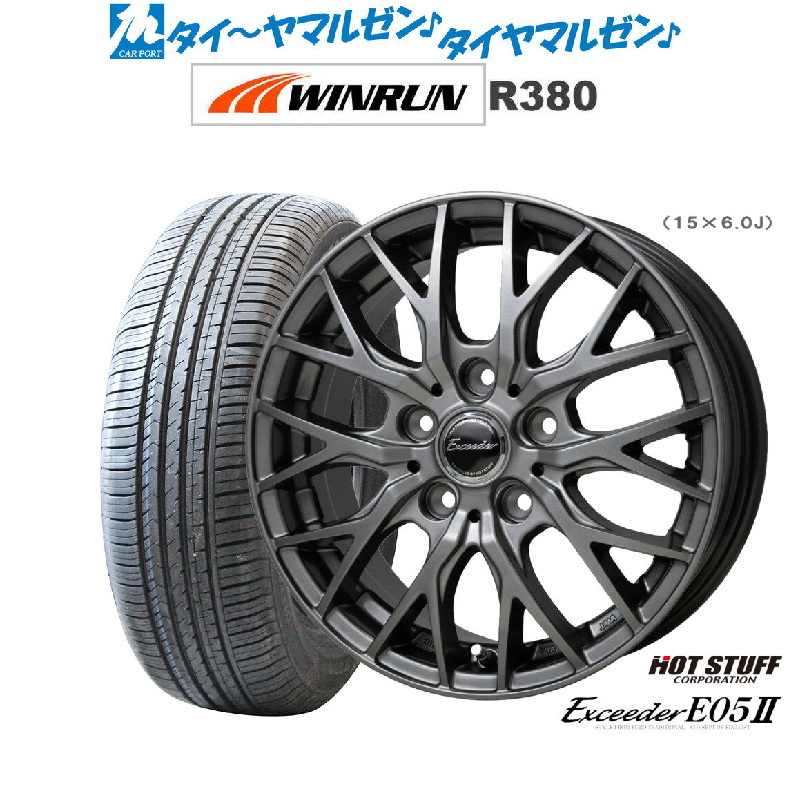 [6/15]割引クーポン配布新品 サマータイヤ ホイール4本セットホットスタッフ エクシーダー E05II16インチ 6.5JWINRUN ウインラン R380205/60R16