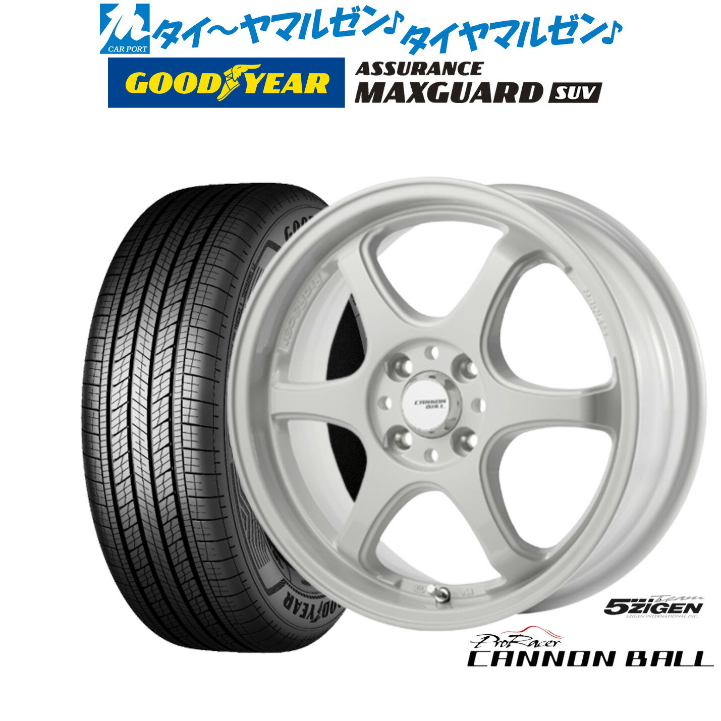 [6/22〜26]割引クーポン配布新品 サマータイヤ ホイール4本セット5ZIGEN ゴジゲン プロレーサー キャノンボール16インチ 6.5Jグッドイヤー ASSURANCE MAXGUARD SUV215/65R16