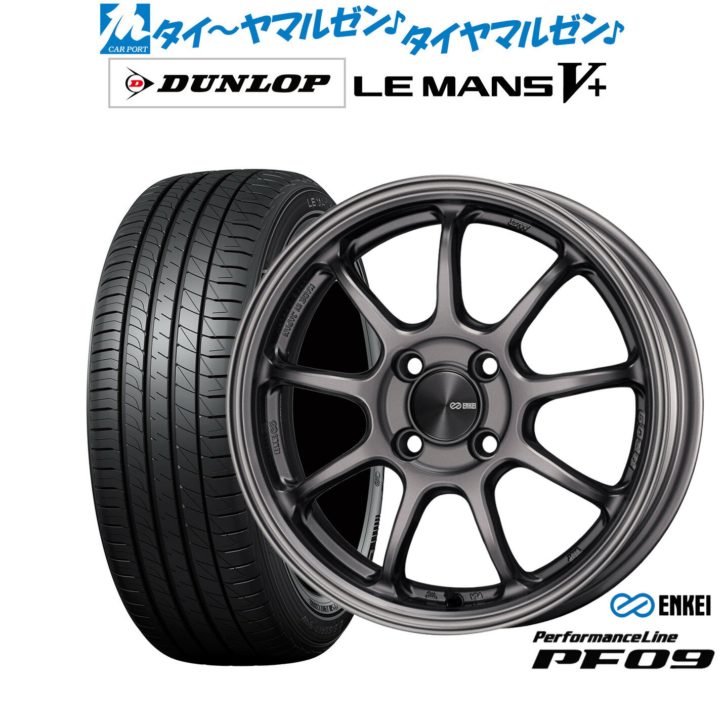 新品 サマータイヤ ホイール4本セットエンケイ PF0915インチ 5.0Jダンロップ LEMANS ルマン V+ (ファイブプラス)165/50R15