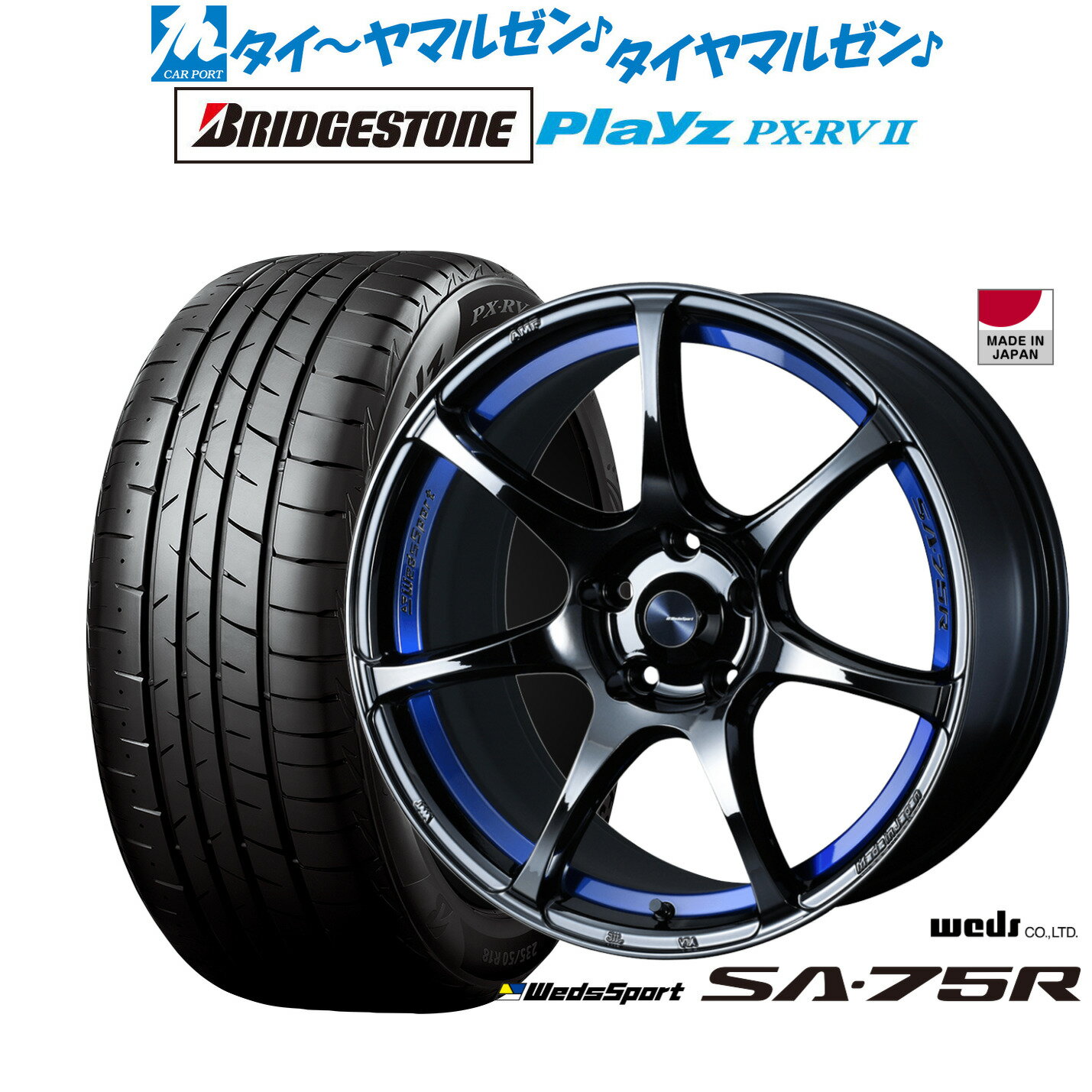 新品 サマータイヤ ホイール4本セットウェッズ ウェッズスポーツ SA-75R18インチ 7.5Jブリヂストン PLAYZ プレイズ PX-RVII215/45R18