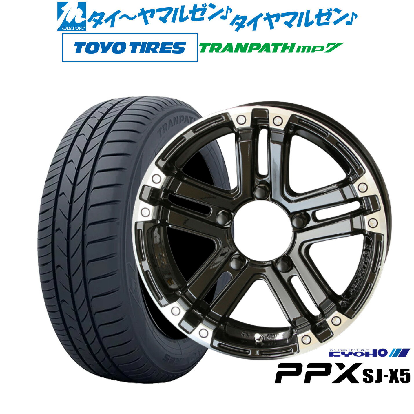 [6/2226]ݥۿ ޡ ۥ4ܥåKYOHO PPX SJ-X5 for SUZUKI JIMNY16 5.5Jȡ衼 ȥѥ TRANPATH mp7 215/70R16