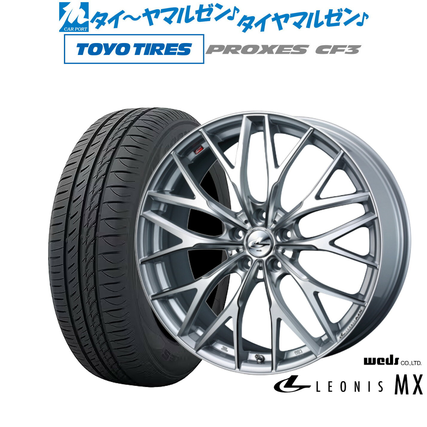 [BF期間]割引クーポン配布新品 サマータイヤ ホイール4本セットウェッズ レオニス MX18インチ 8.0Jトーヨータイヤ プロクセス PROXES CF3225/40R18