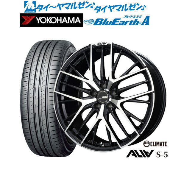 [6/22〜26]割引クーポン配布新品 サマータイヤ ホイール4本セットクライメイト SUW スー アリア-S5(ALIA-S5)19インチ 7.5Jヨコハマ BluEarth ブルーアース A (AE50)215/35R19