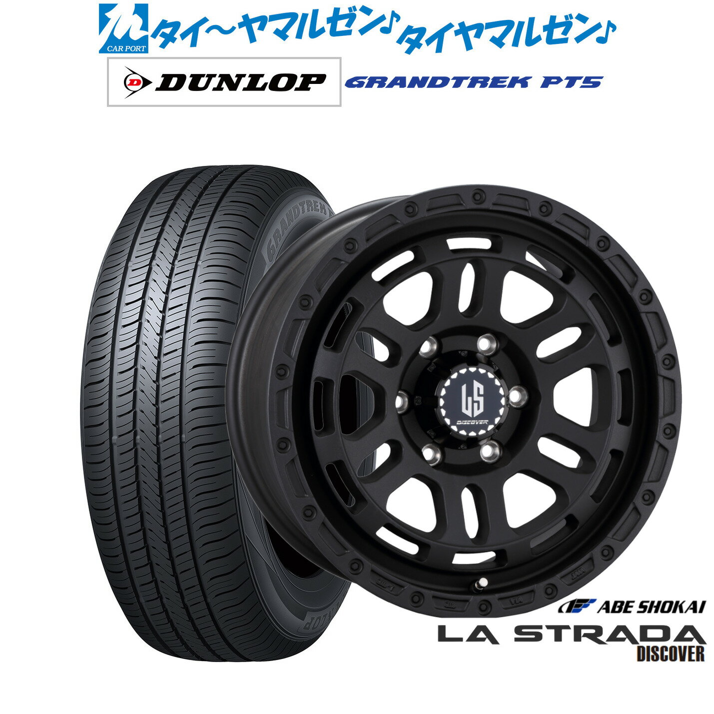 [6/22〜26]割引クーポン配布新品 サマータイヤ ホイール4本セット阿部商会 ラ・ストラーダ ディスカバー17インチ 8.0Jダンロップ GRANDTREK グラントレック PT5265/70R17