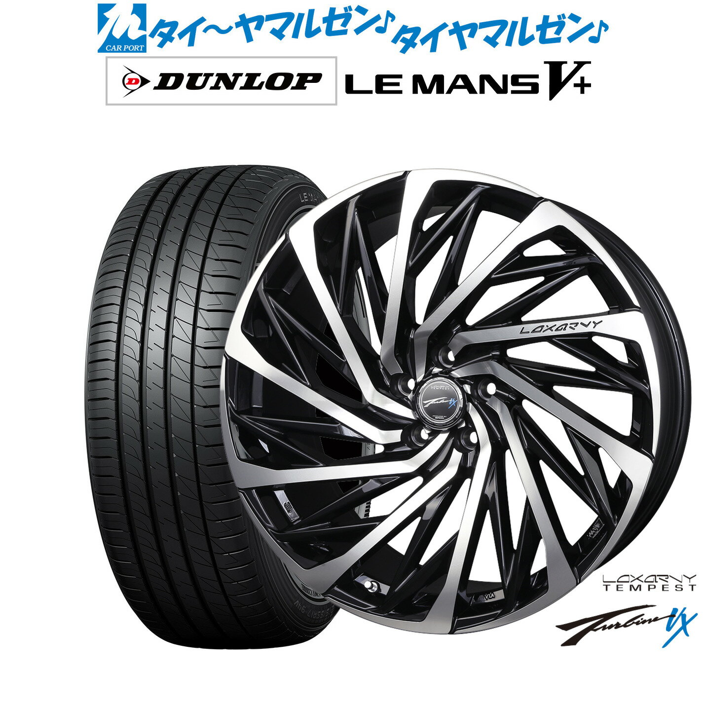 [SS期間限定]割引クーポン配布新品 サマータイヤ ホイール4本セットBADX ロクサーニ テンペストタービンVX19インチ 8.0Jダンロップ LEMANS ルマン V+ (ファイブプラス)225/35R19