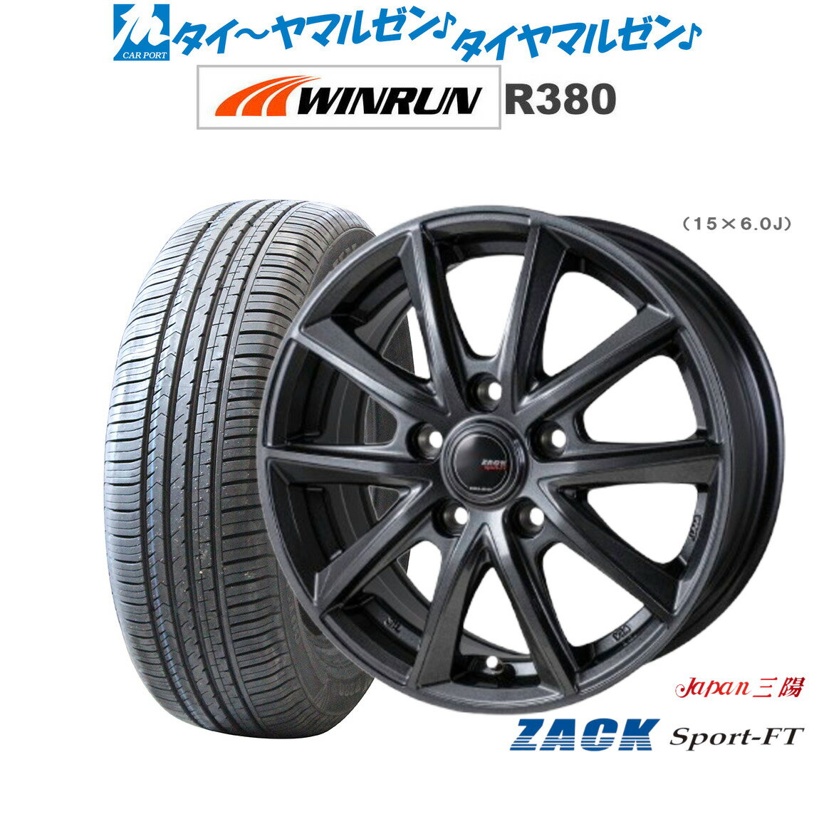 [3/1]ストアポイント5倍！新品 サマータイヤ ホイール4本セットJAPAN三陽 ZACK SPORT-FT16インチ 6.5JWINRUN ウインラン R380205/60R16