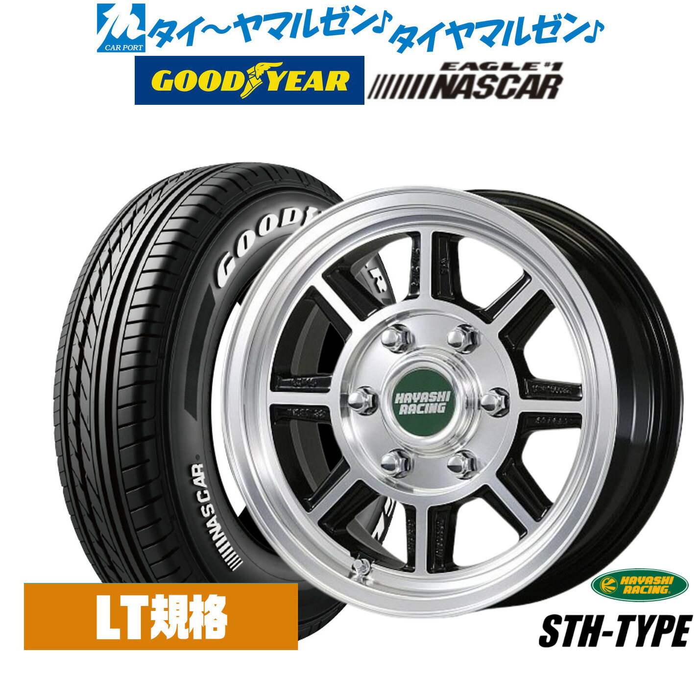 ハヤシ レーシング レグノ 15インチセット 軽自動車に 車 ハヤシ レーシング レグノ 15インチセット 軽自動車に 車