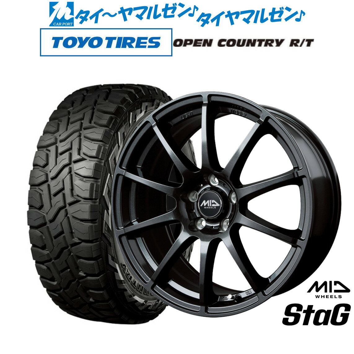 [SS期間]割引クーポン配布新品 サマータイヤ ホイール4本セットMID ホイールズ スタッグ17インチ 7.0Jトーヨータイヤ OPEN COUNTRY オープンカントリー RT 225/65R17