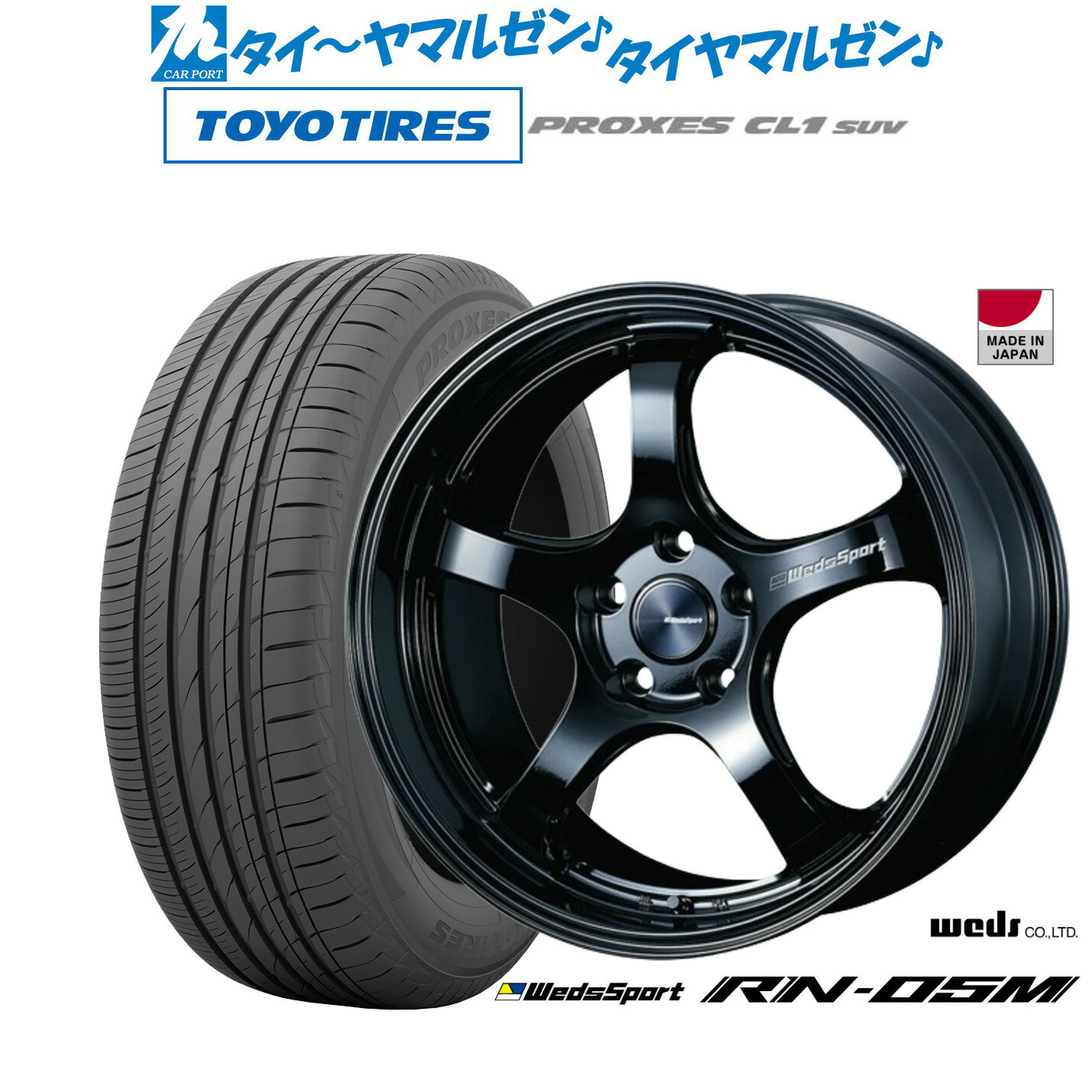 [6/18]最大100%ポイントバック！要エントリー新品 サマータイヤ ホイール4本セットウェッズ ウェッズスポーツ RN-05M19インチ 8.0Jトーヨータイヤ プロクセス PROXES CL1 SUV 225/55R19