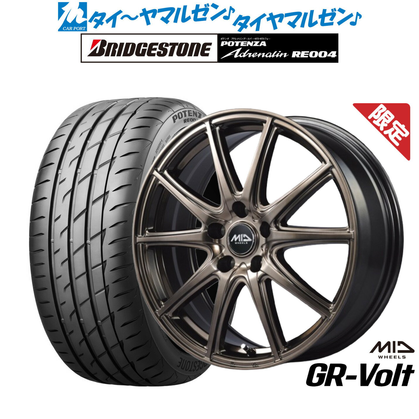 【数量限定】新品 サマータイヤ ホイール4本セットMID ファイナルスピード GR-Volt(ジーアールボルト)17インチ 7.0Jブリヂストン POTENZA ポテンザ アドレナリン RE004215/50R17