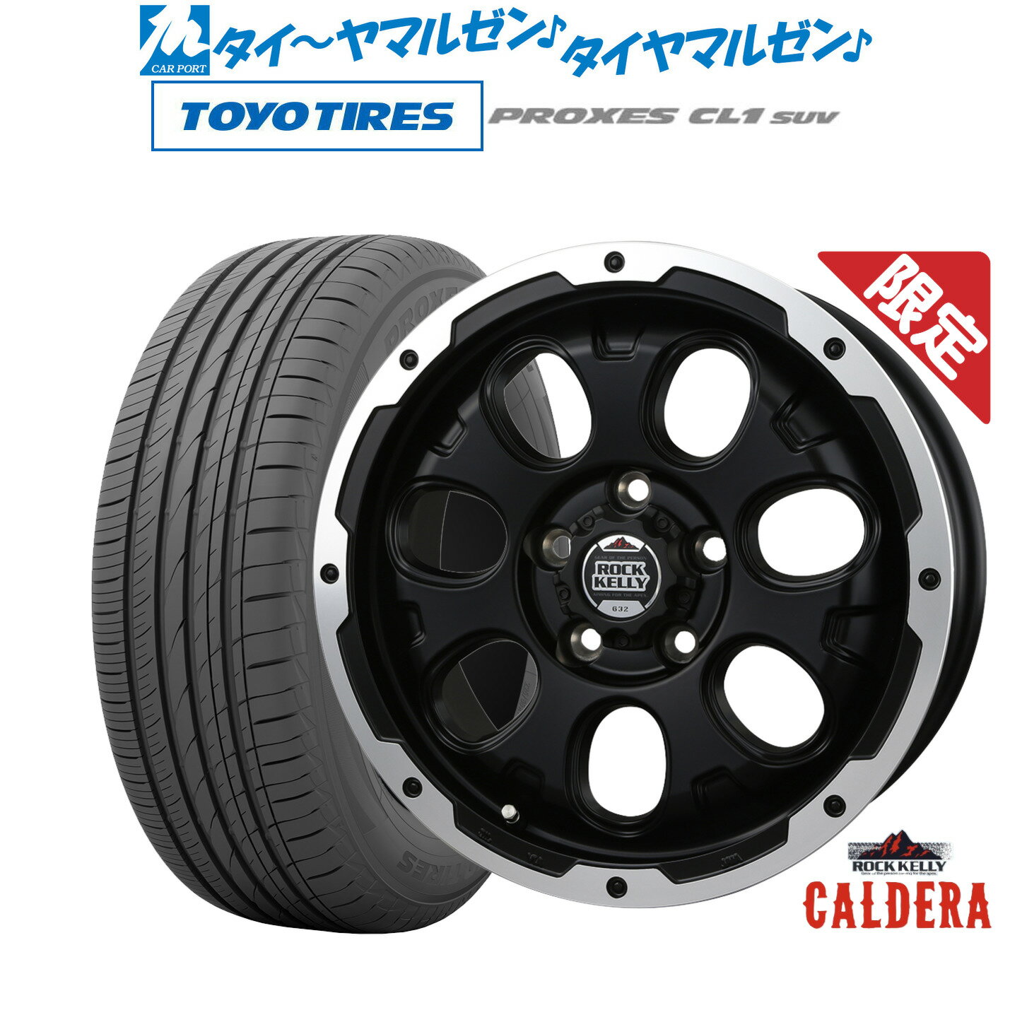 [6/22〜26]割引クーポン配布【数量限定】新品 サマータイヤ ホイール4本セットBADX ロックケリー(ROCK KELLY ) カルデラ(5穴)16インチ 6.5Jトーヨータイヤ プロクセス PROXES CL1 SUV 215/60R16