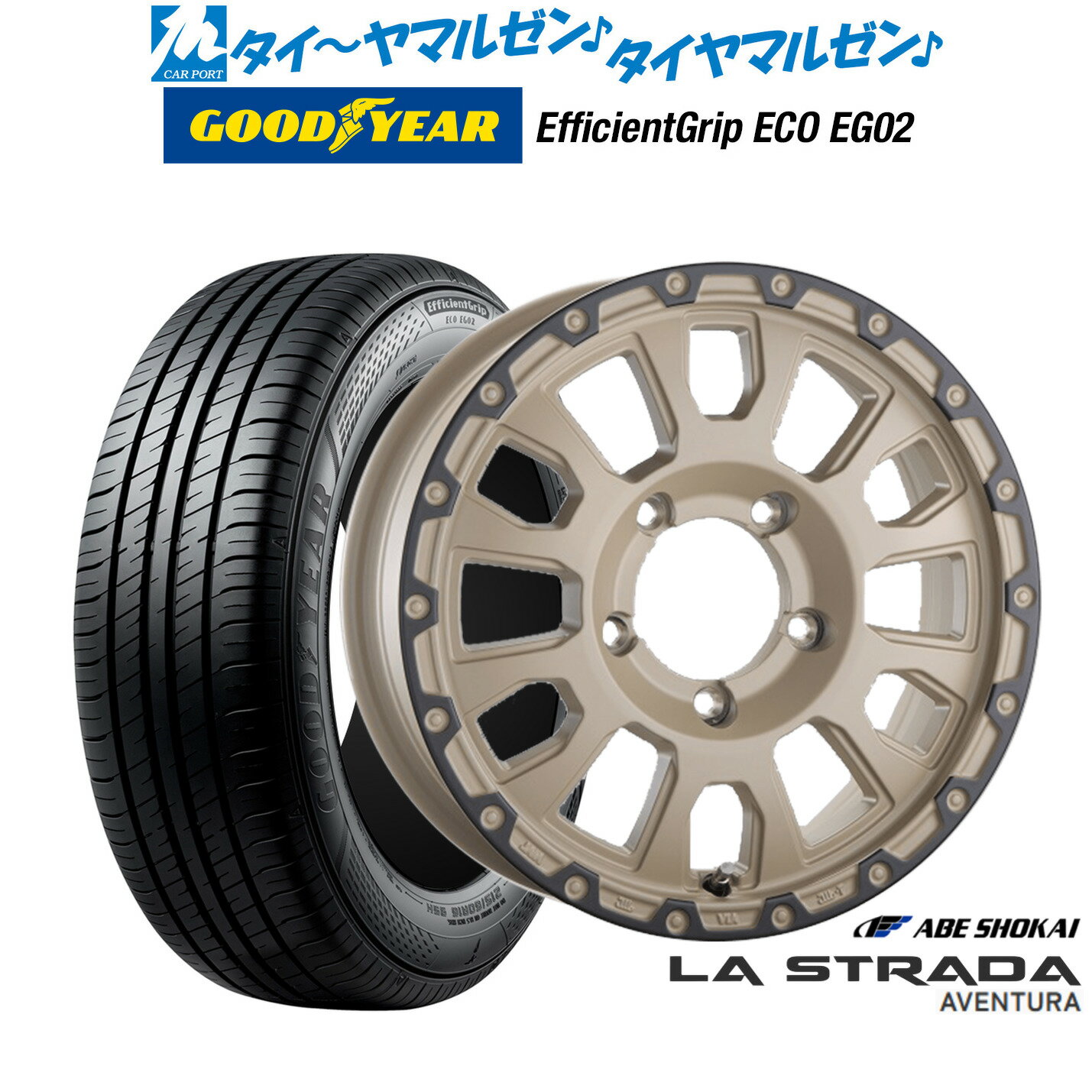 [6/22〜26]割引クーポン配布新品 サマータイヤ ホイール4本セット阿部商会 ラ・ストラーダ アヴェンチュラ16インチ 5.5Jグッドイヤー エフィシエント グリップ エコ EG02215/65R16