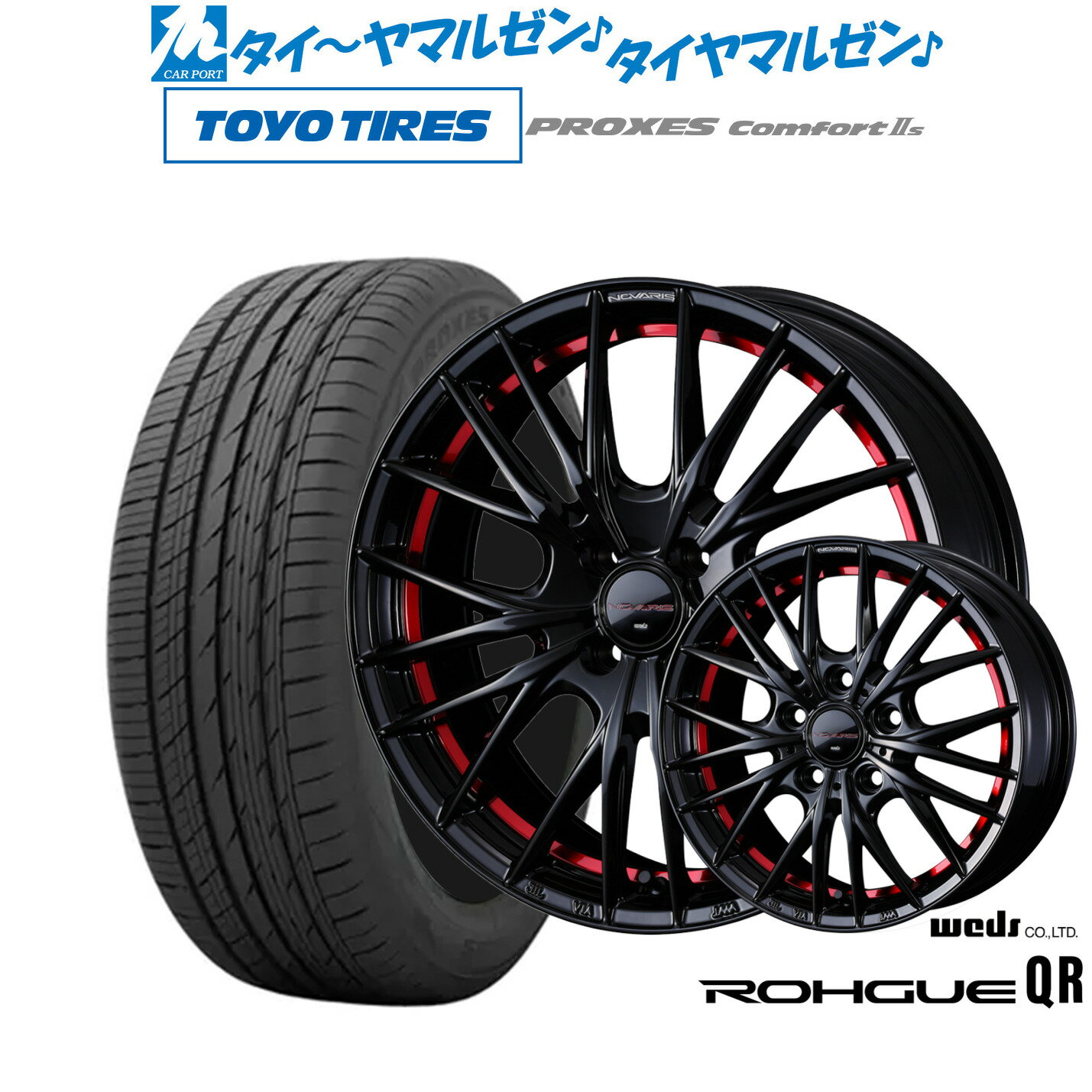[SS限定]P最大44倍&クーポン配布新品 サマータイヤ ホイール4本セットウェッズ ノヴァリス ローグ QR15インチ 5.5Jトーヨータイヤ プロクセス PROXES Comfort 2s (コンフォート 2s)185/65R15