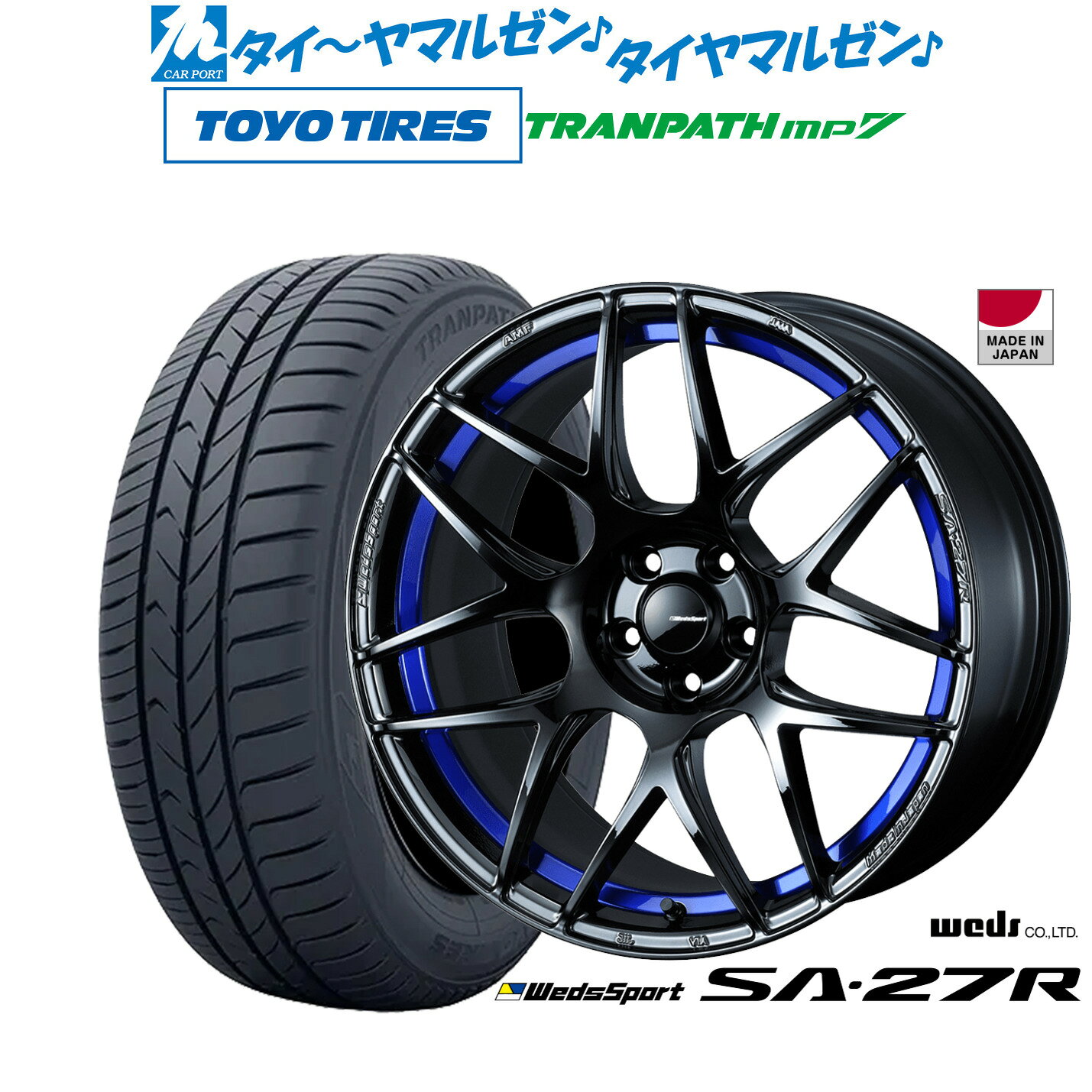 [5と0のつく日]割引クーポン配布新品 サマータイヤ ホイール4本セットウェッズ ウェッズスポーツ SA-27R18インチ 7.5Jトーヨータイヤ トランパス TRANPATH mp7 225/60R18