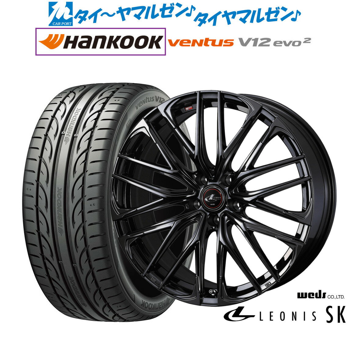 新品 サマータイヤ ホイール4本セットウェッズ レオニス SK BLACK METAL EDITION18インチ 7.0Jハンコック VENTUS V12evo2 (K120)215/40R18