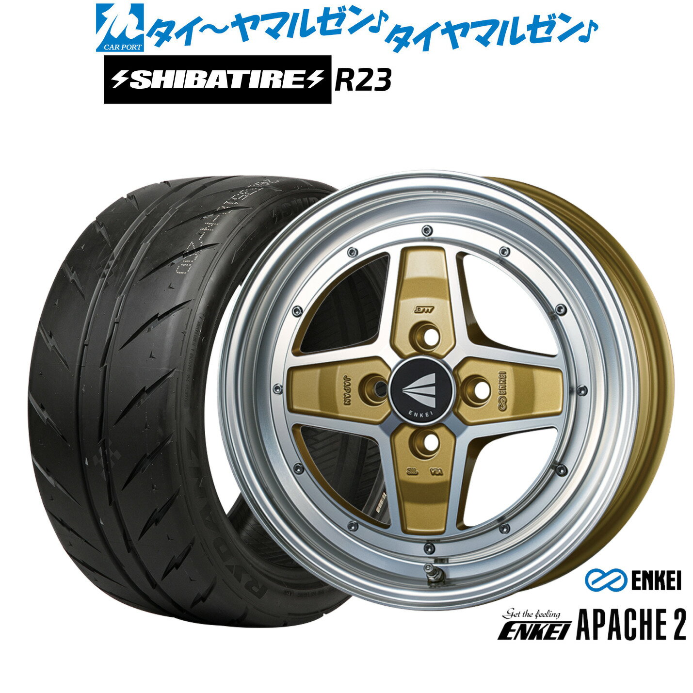 [SS限定]P最大46倍&クーポン配布新品 サマータイヤ ホイール4本セットエンケイ APACHE2(アパッチ2)15インチ 5.0JSHIBATIRE シバタイヤ 280 (R23)165/50R15