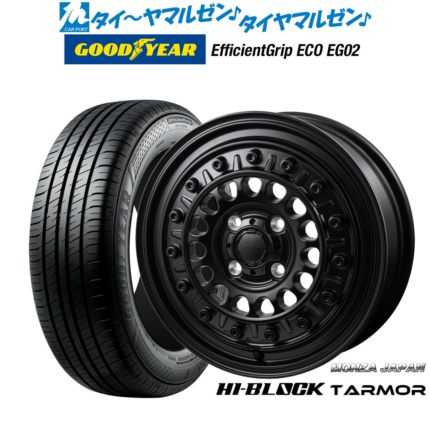 [6/22〜26]割引クーポン配布新品 サマータイヤ ホイール4本セットモンツァ ハイブロック ターマー15インチ 4.5Jグッドイヤー エフィシエント グリップ エコ EG02165/55R15