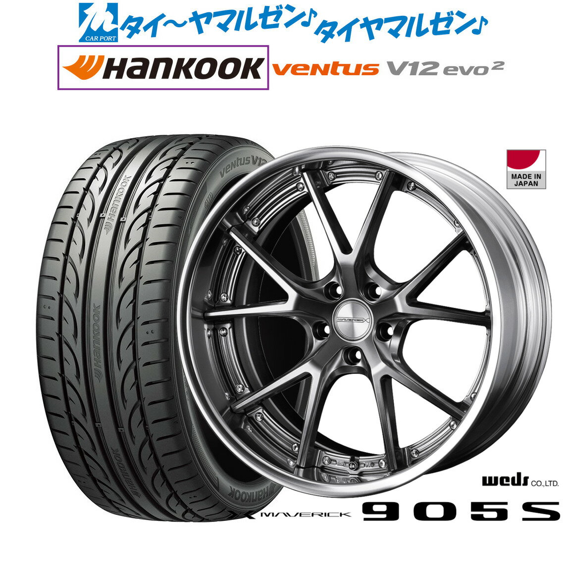 [12/1]ストアポイント5倍！新品 サマータイヤ ホイール4本セットウェッズ マーベリック 905S19インチ 8.0Jハンコック VENTUS V12evo2 (K120)245/45R19