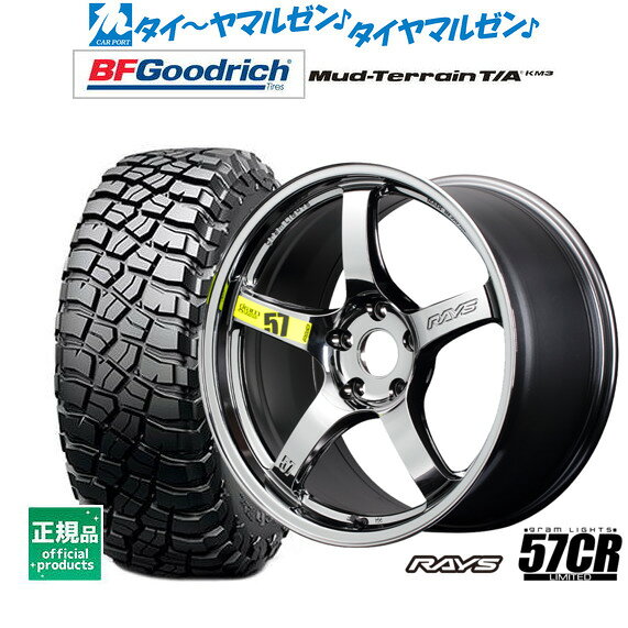 [マラソン期間]割引クーポン配布新品 サマータイヤ ホイール4本セットレイズ グラムライツ 57 CR Limited(RBC)17インチ 7.0JBFグッドリッチ マッドテレーン T/A KM3255/65R17